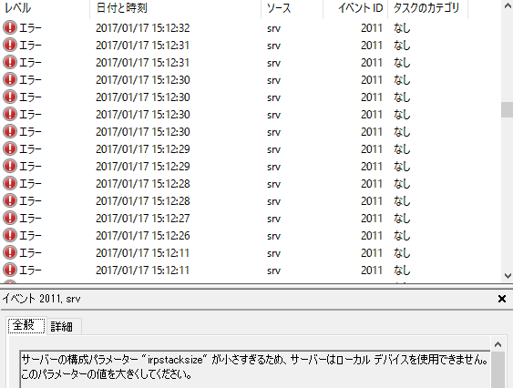 Windows10を更新後 共有フォルダにandroid端末からアクセスできない 渋川パソコンサポートブログ